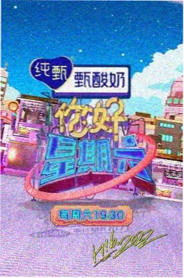 999免费视频 音乐竞技综艺 声音的战场 高清