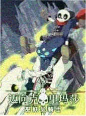 999免费视频 人物访谈综艺 舞台之外 免费观看